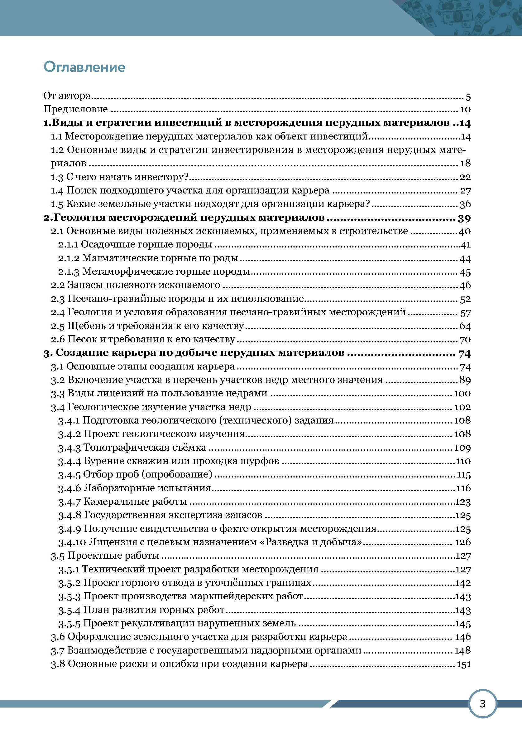 kniga_s_mesta_v_karer_stranica_002.jpg