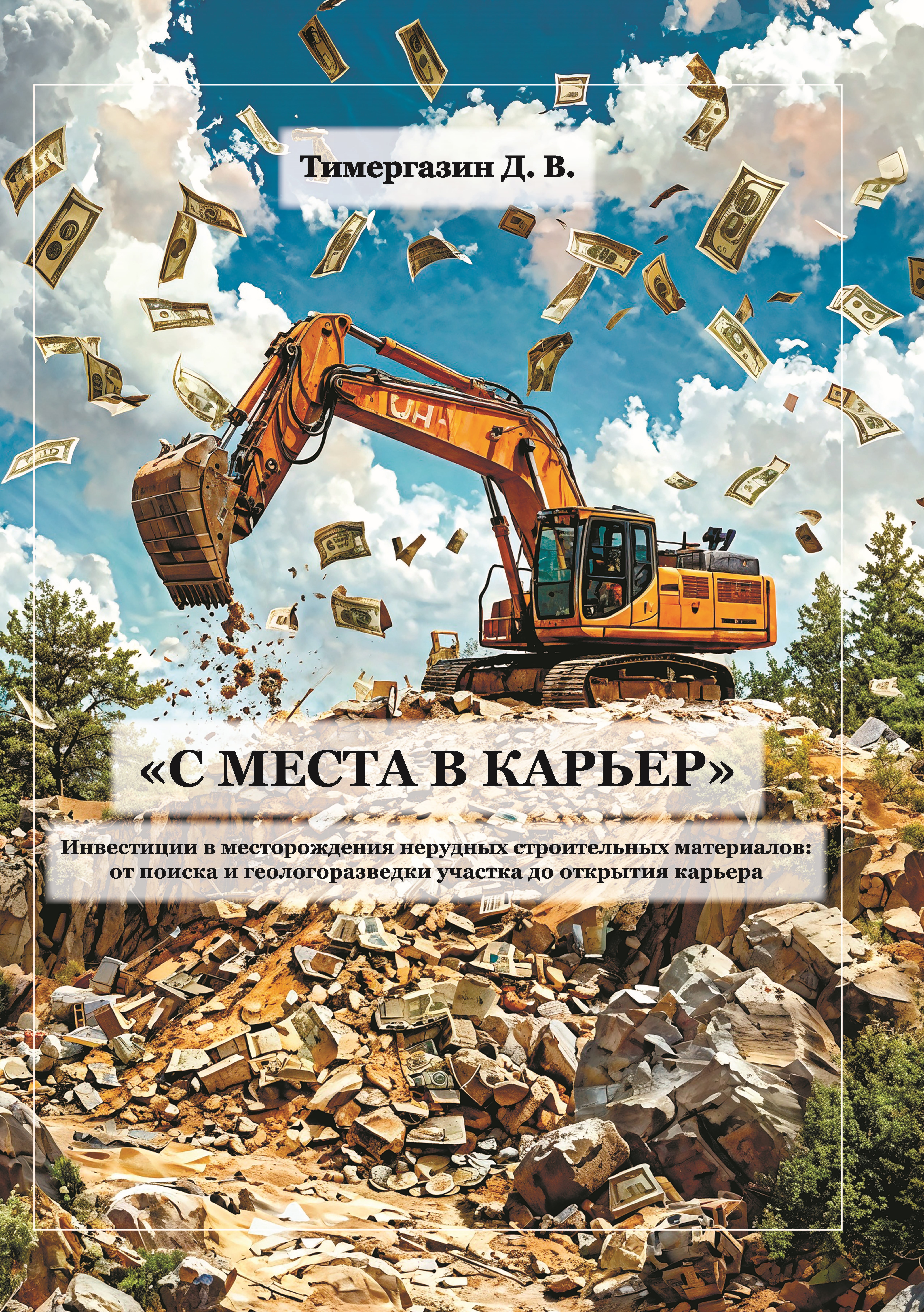 oblozhka.jpg