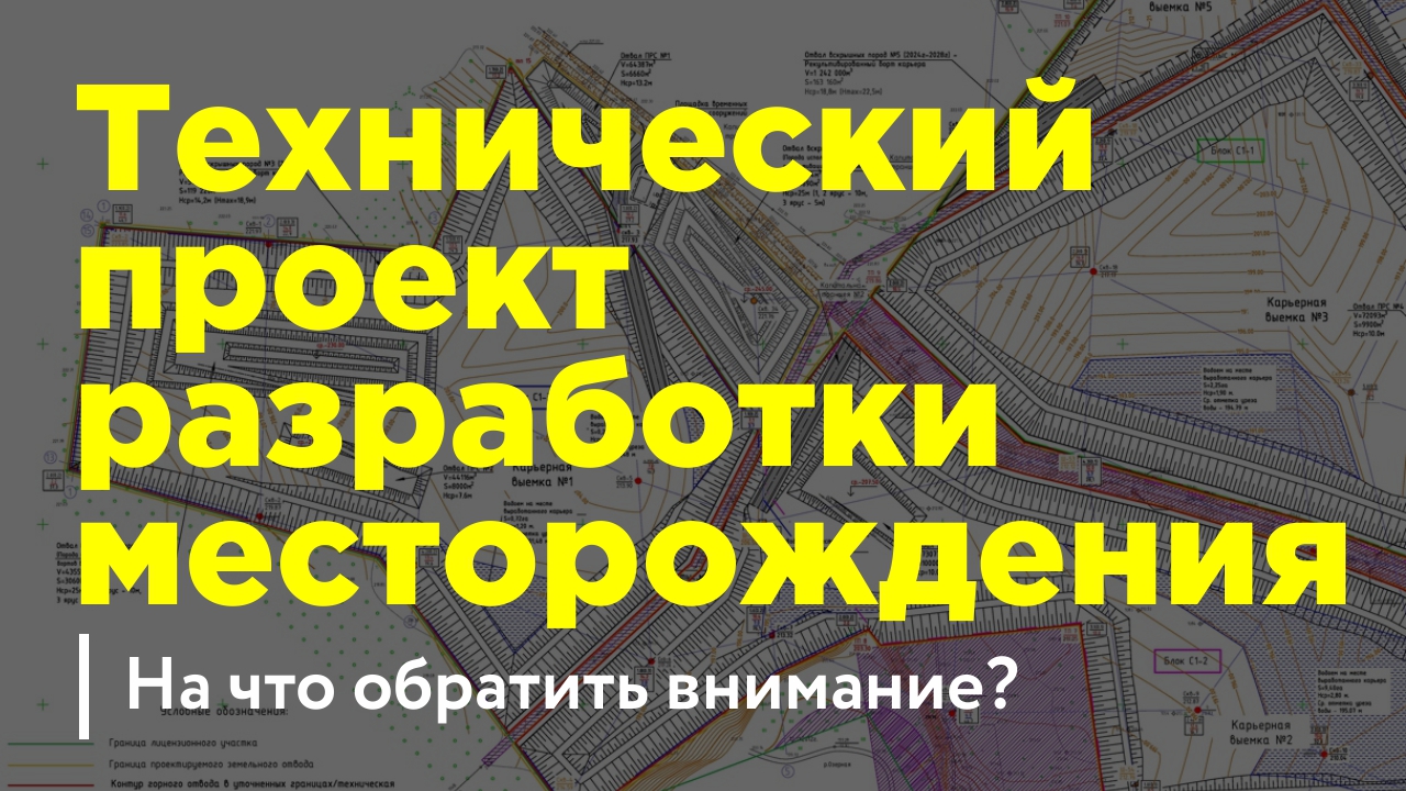 tekhproekt.jpg